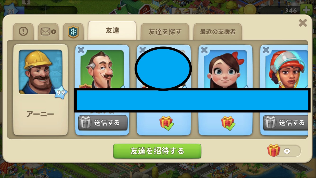 のんびり街づくり Township の進め方 後編 Smartappchoice