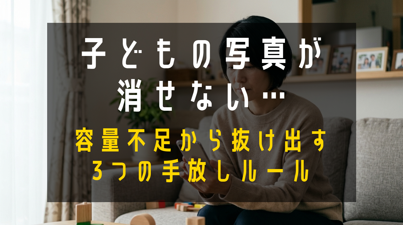 アイキャッチ画像