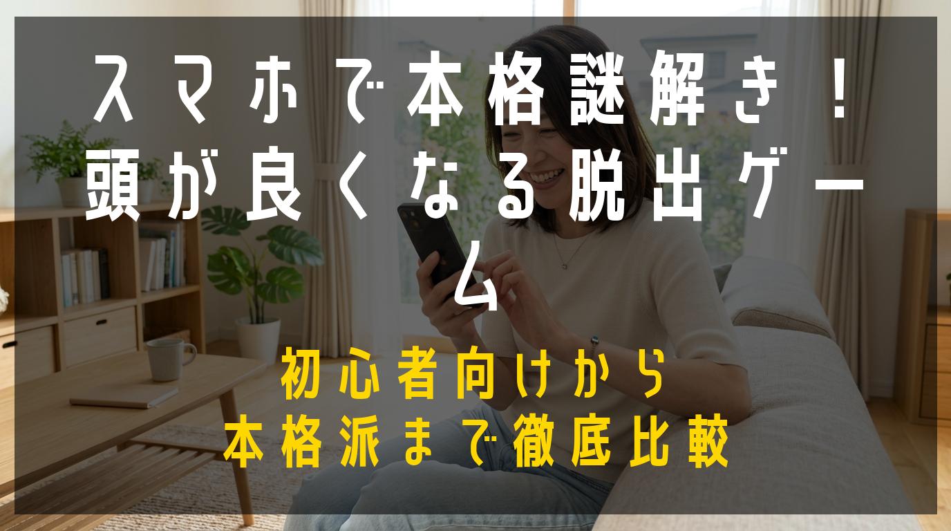 アイキャッチ画像
