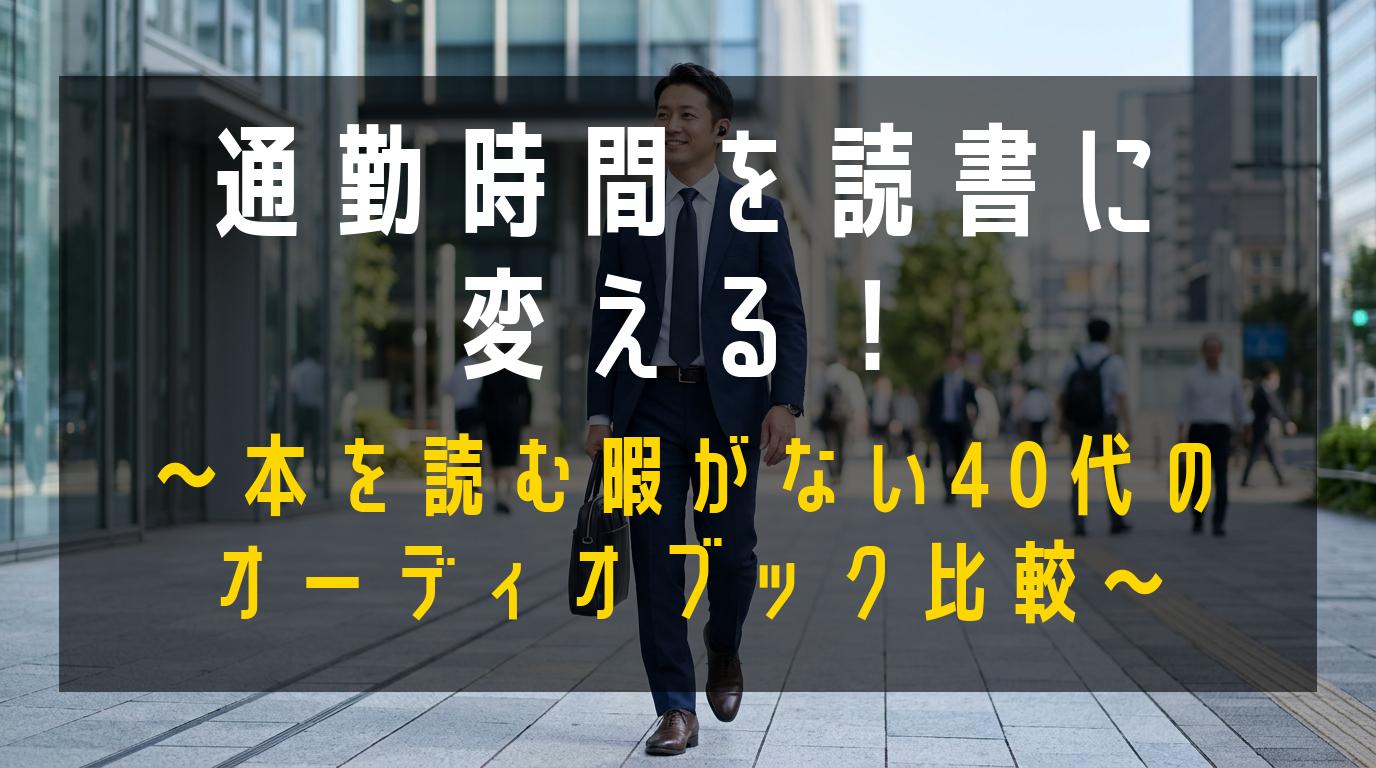 アイキャッチ画像