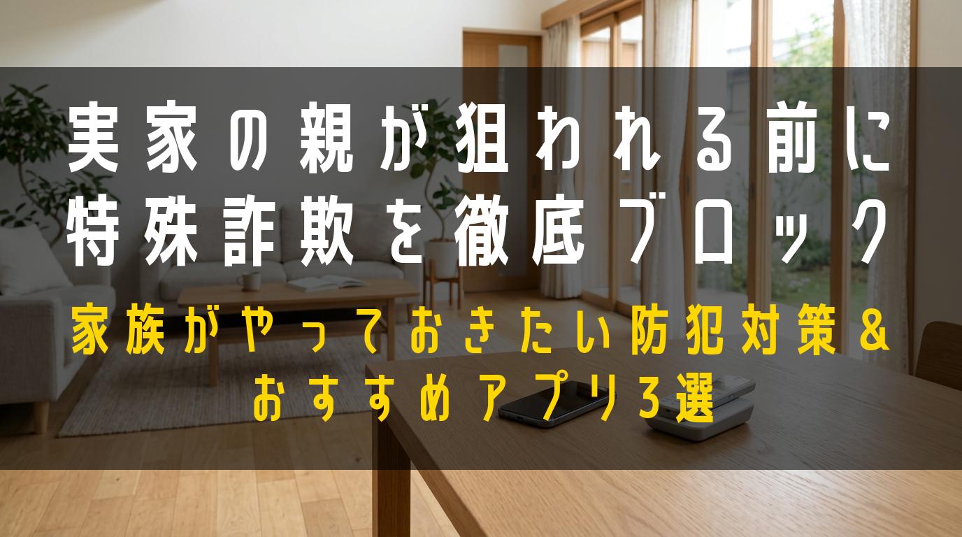 アイキャッチ画像