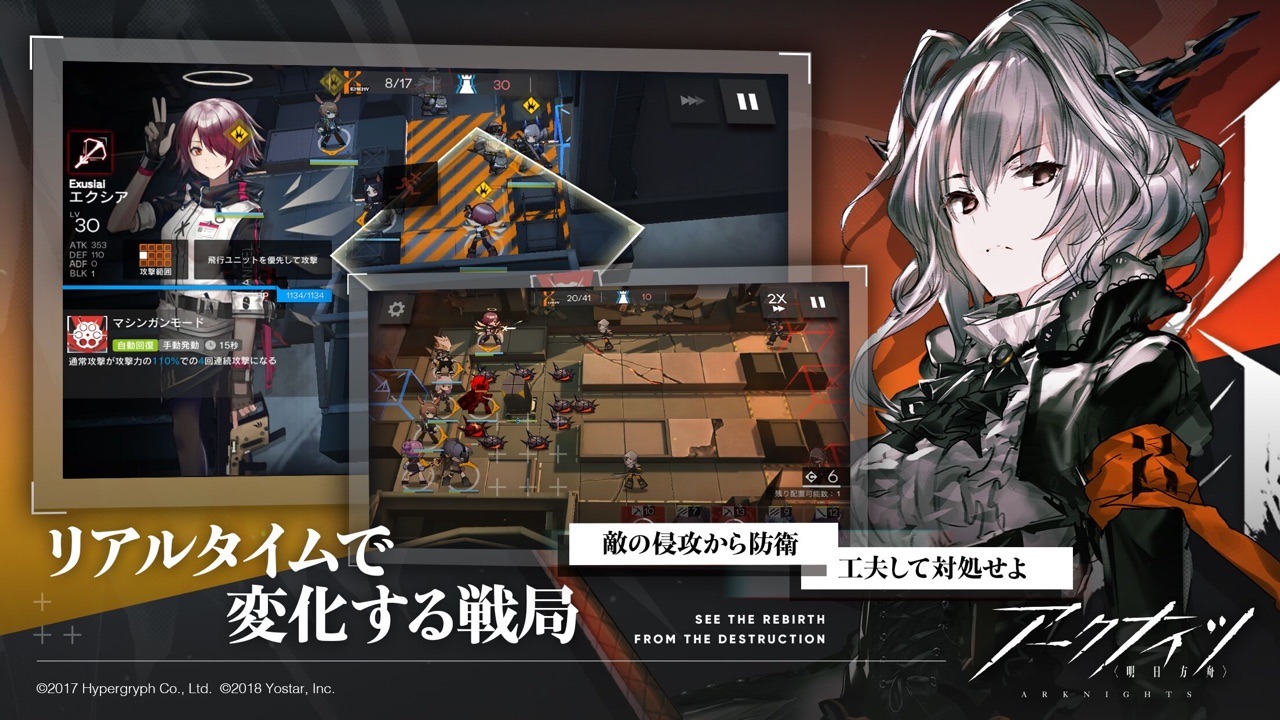 アークナイツ ゲームプレイ画面キャプチャー