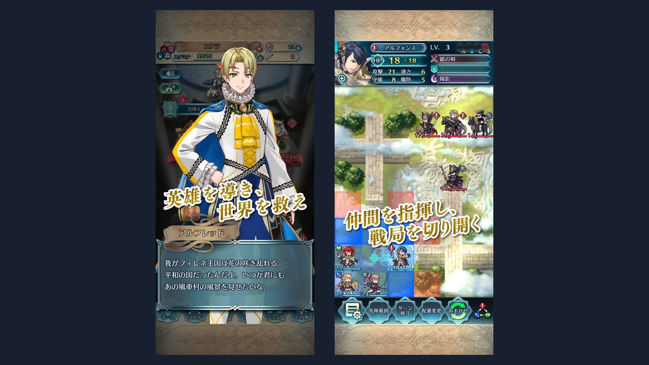 ファイアーエムブレム ヒーローズ ゲームプレイ画面キャプチャー