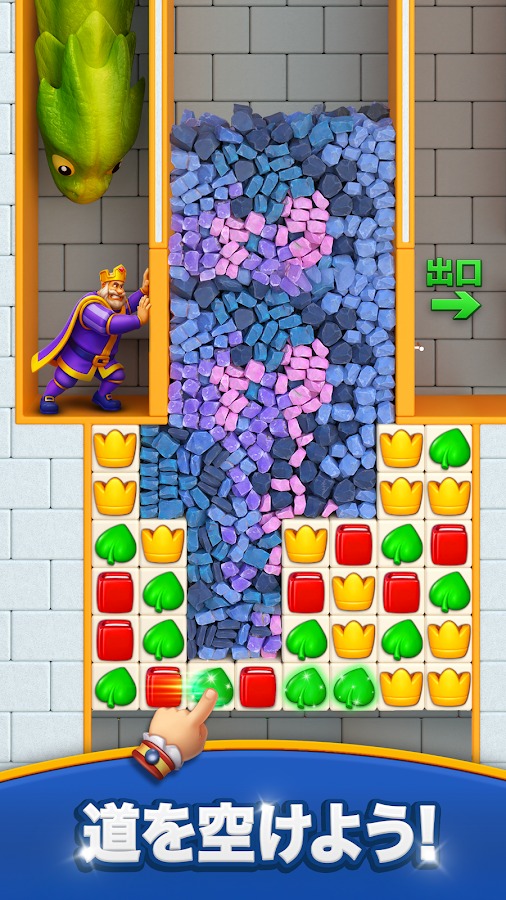ロイヤルマッチ（Royal Match） 3マッチパズル・王城リフォーム画面キャプチャ
