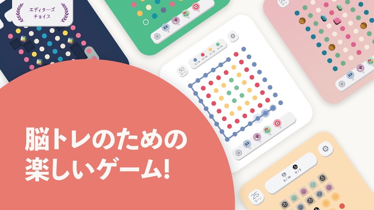 Two Dots（トゥードッツ） 四角形スクエア接続・脳トレロジックパズル画面キャプチャ