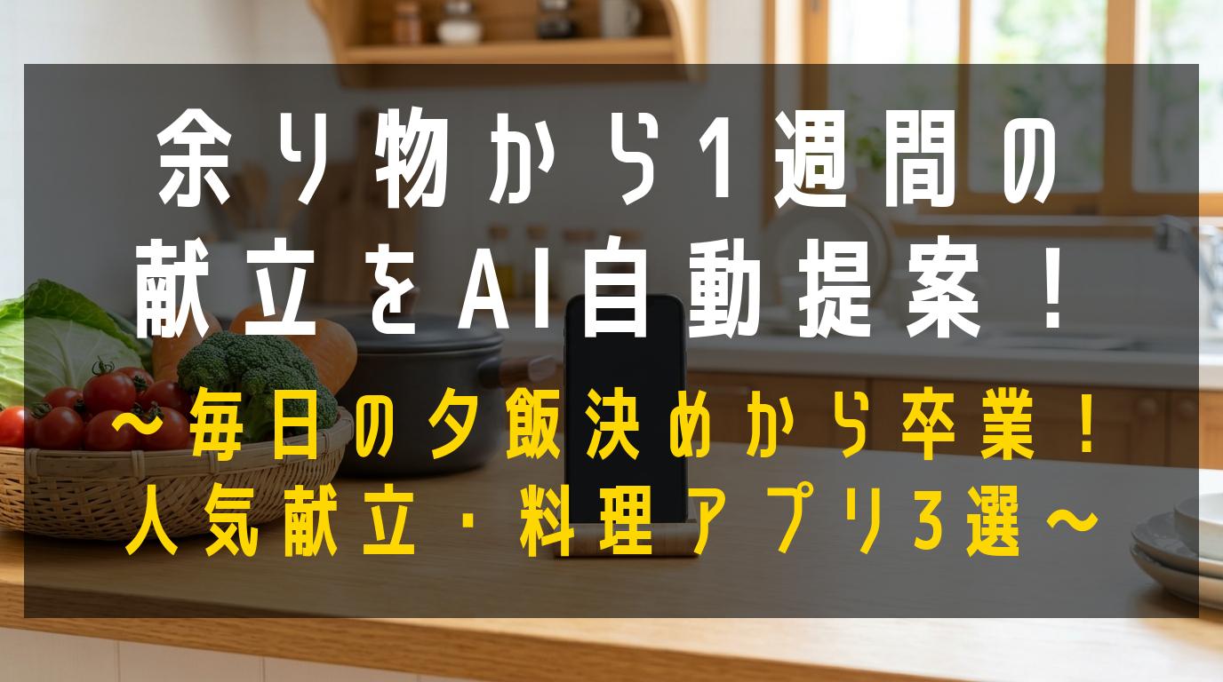 アイキャッチ画像