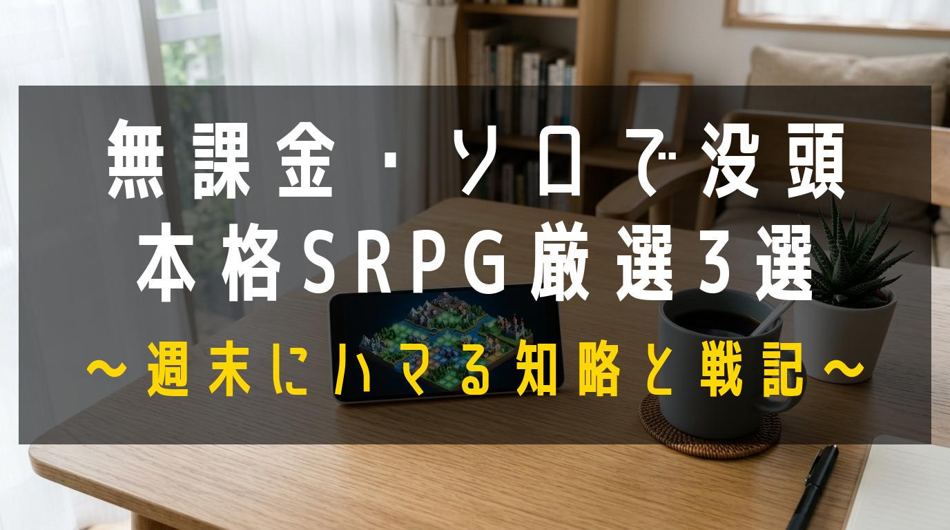 アイキャッチ画像