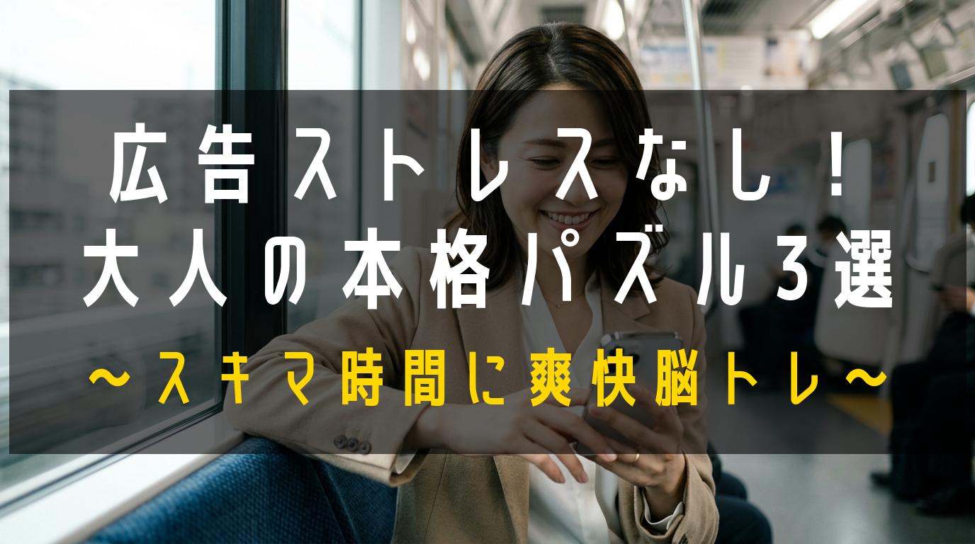 アイキャッチ画像