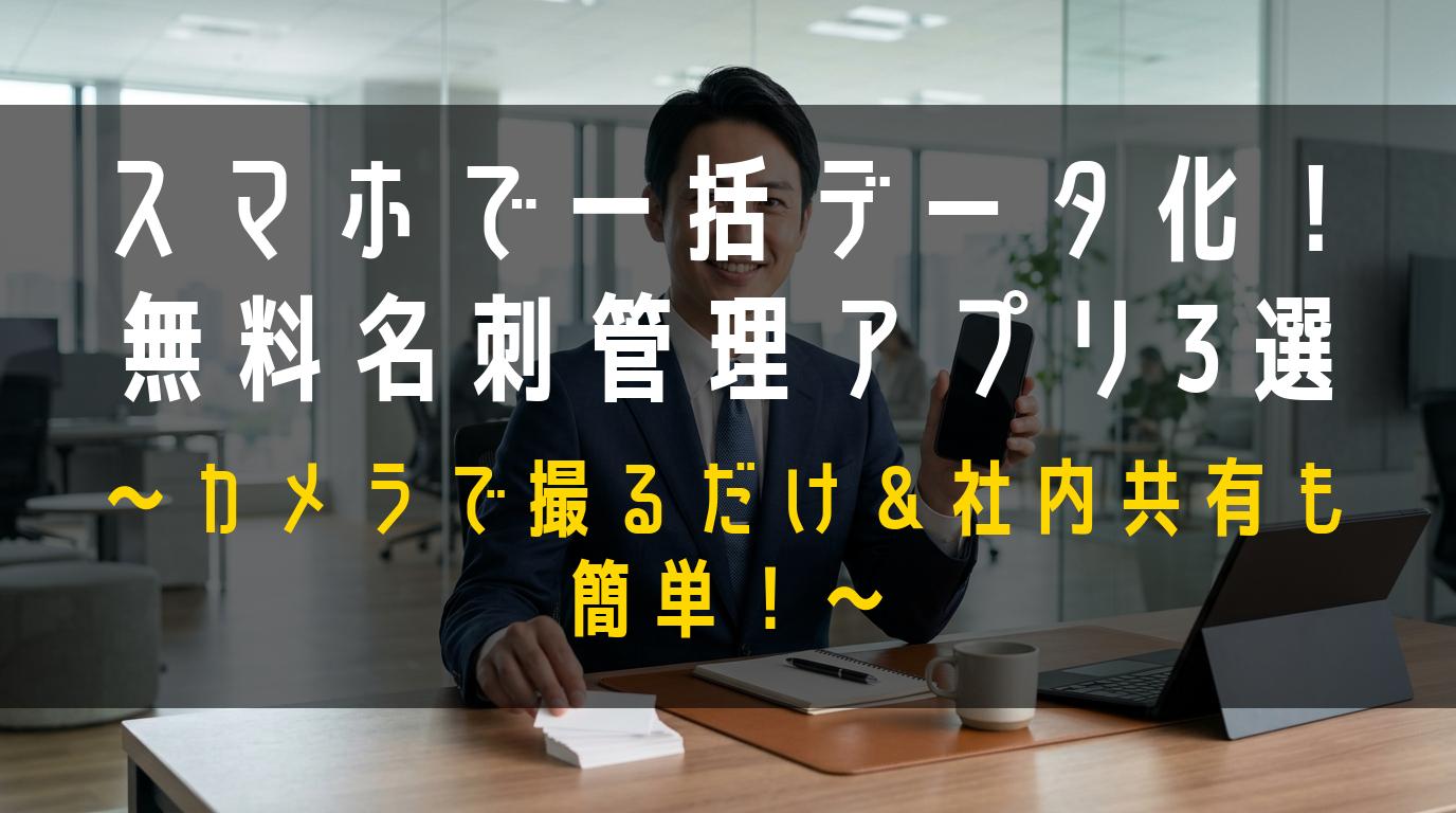 アイキャッチ画像