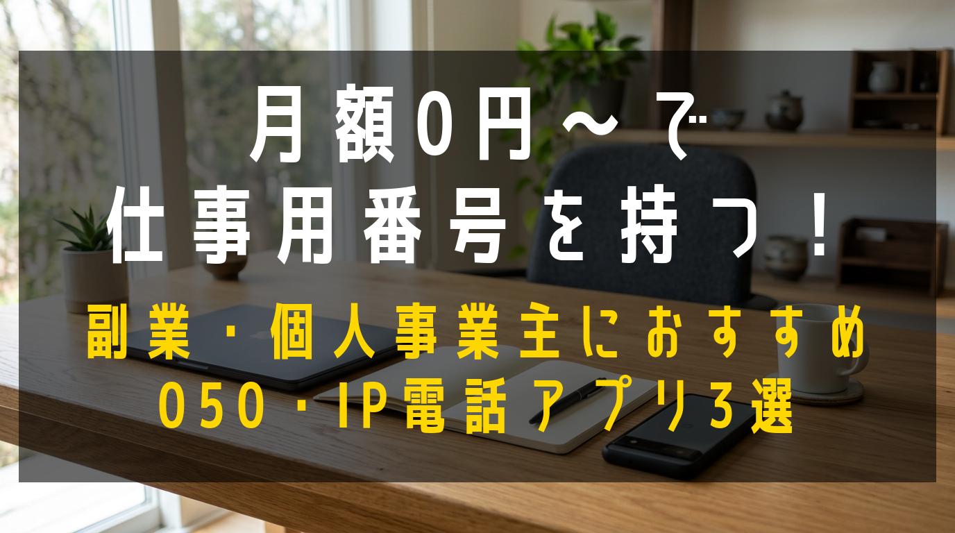 アイキャッチ画像