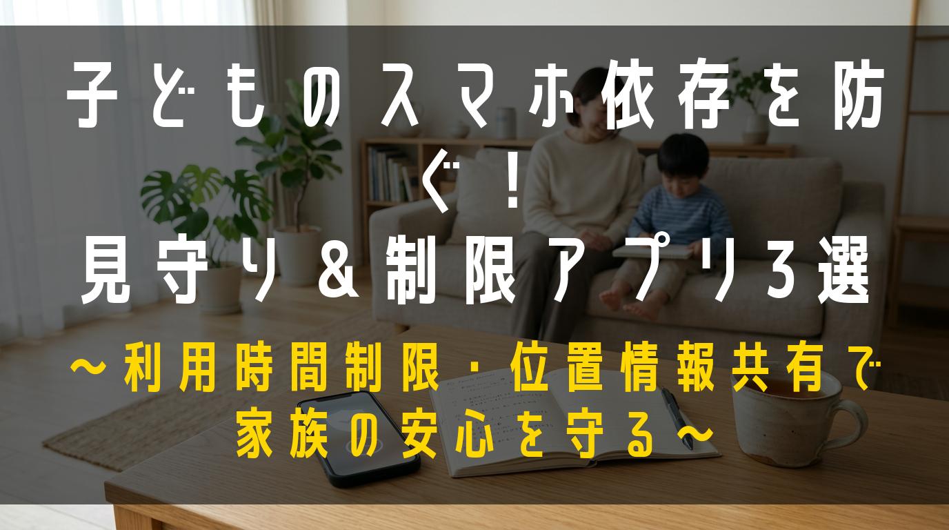 アイキャッチ画像