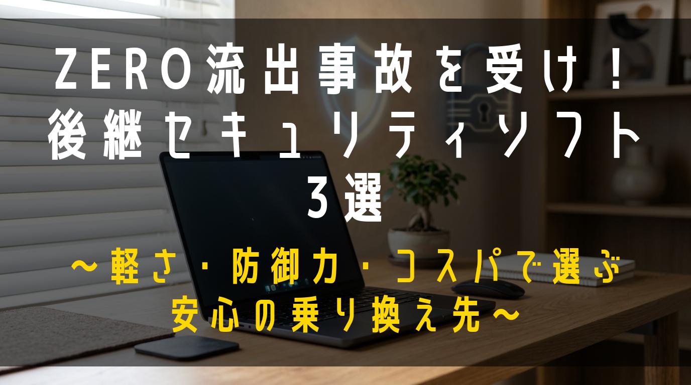 アイキャッチ画像