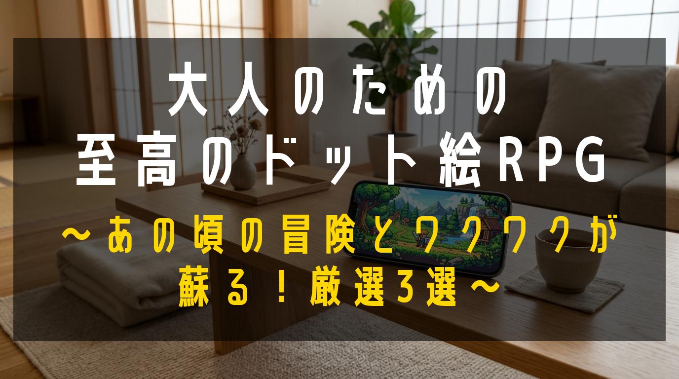 アイキャッチ画像